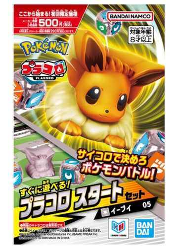 Pokemon plakoro starter set - plakoro,